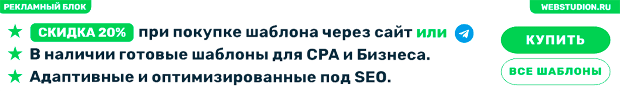 Ссылка на сайт Webstudion.ru